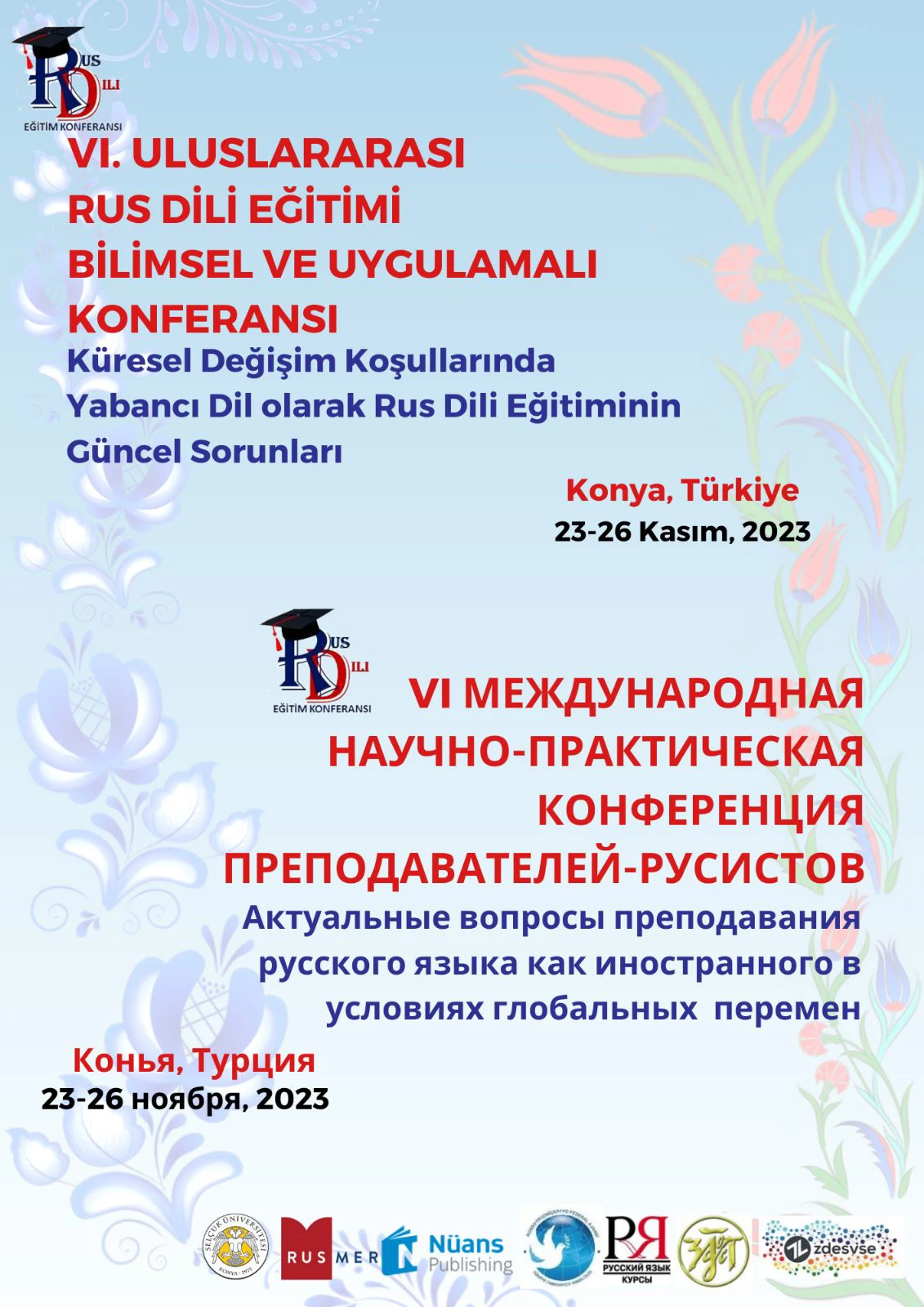 6. Uluslararası Rus Dili Eğitimi Bilimsel ve Uygulamalı Konferansı(Yabancı Diller Yüksekokulu ev sahipliği - Rus Dili ve Kültür Merkezi RUSMER işbirliği)